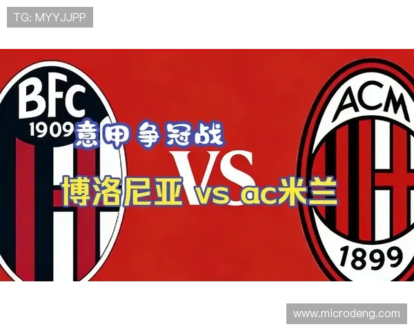 AC米兰阵容年轻化，关键战经验不足是否影响争冠形势？